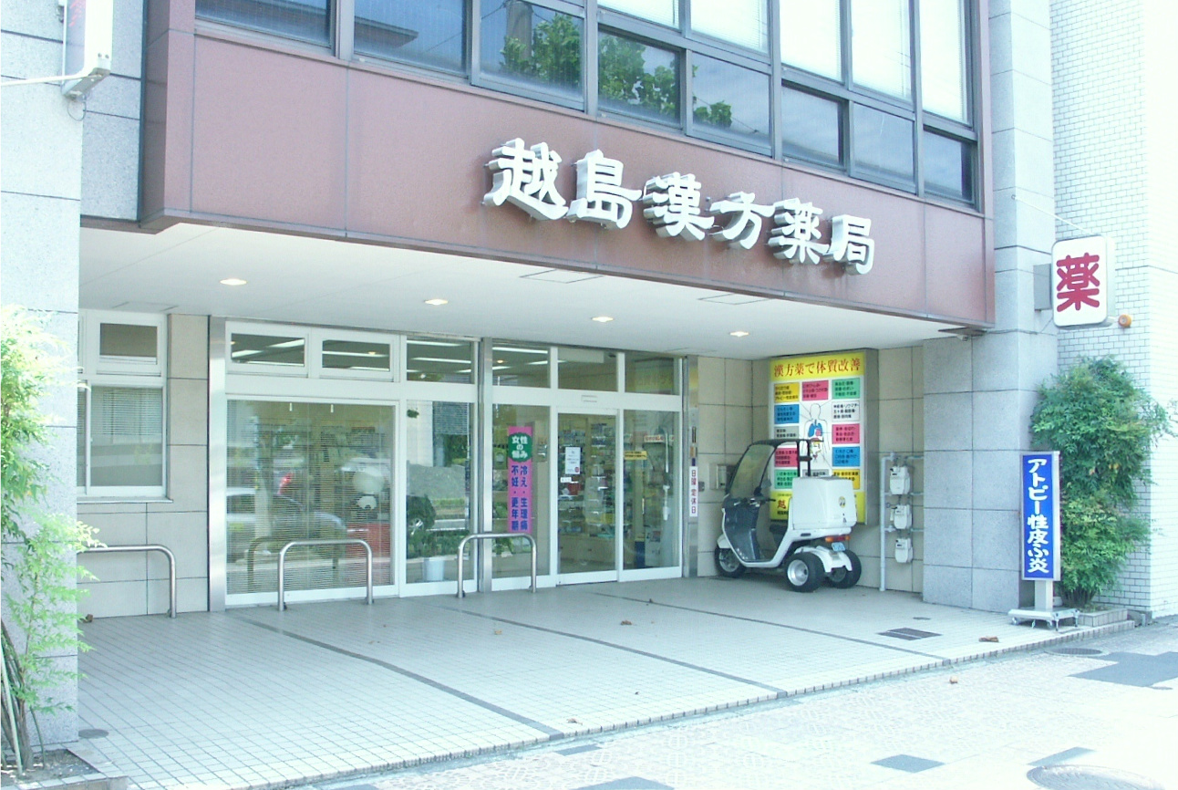 店舗写真