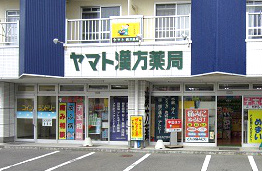 店舗写真
